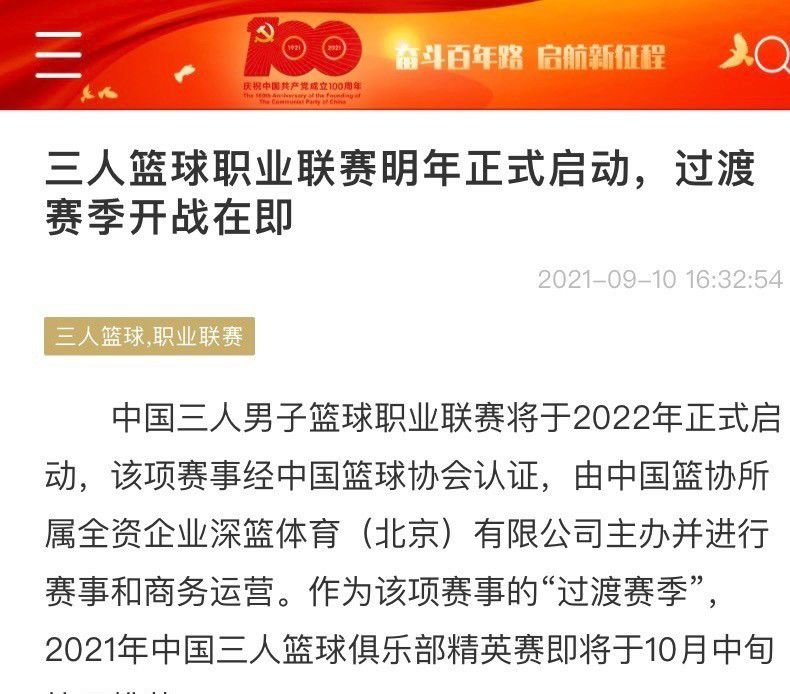 我们的潜在对手都是从欧冠下来的强队，但正如教练所说，他们应该害怕我们。